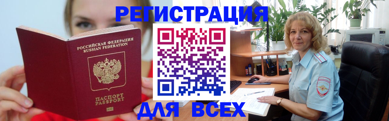 регистрация для школы в Белокурихе